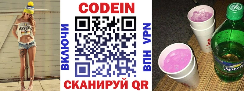mega как зайти  Сольцы  Кодеиновый сироп Lean Purple Drank 