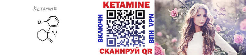 КЕТАМИН VHQ  мега ССЫЛКА  Сольцы 