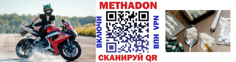 omg ONION  Сольцы  Метадон methadone  цена наркотик 