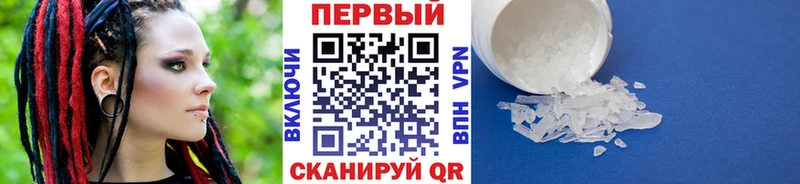 Метамфетамин пудра Сольцы